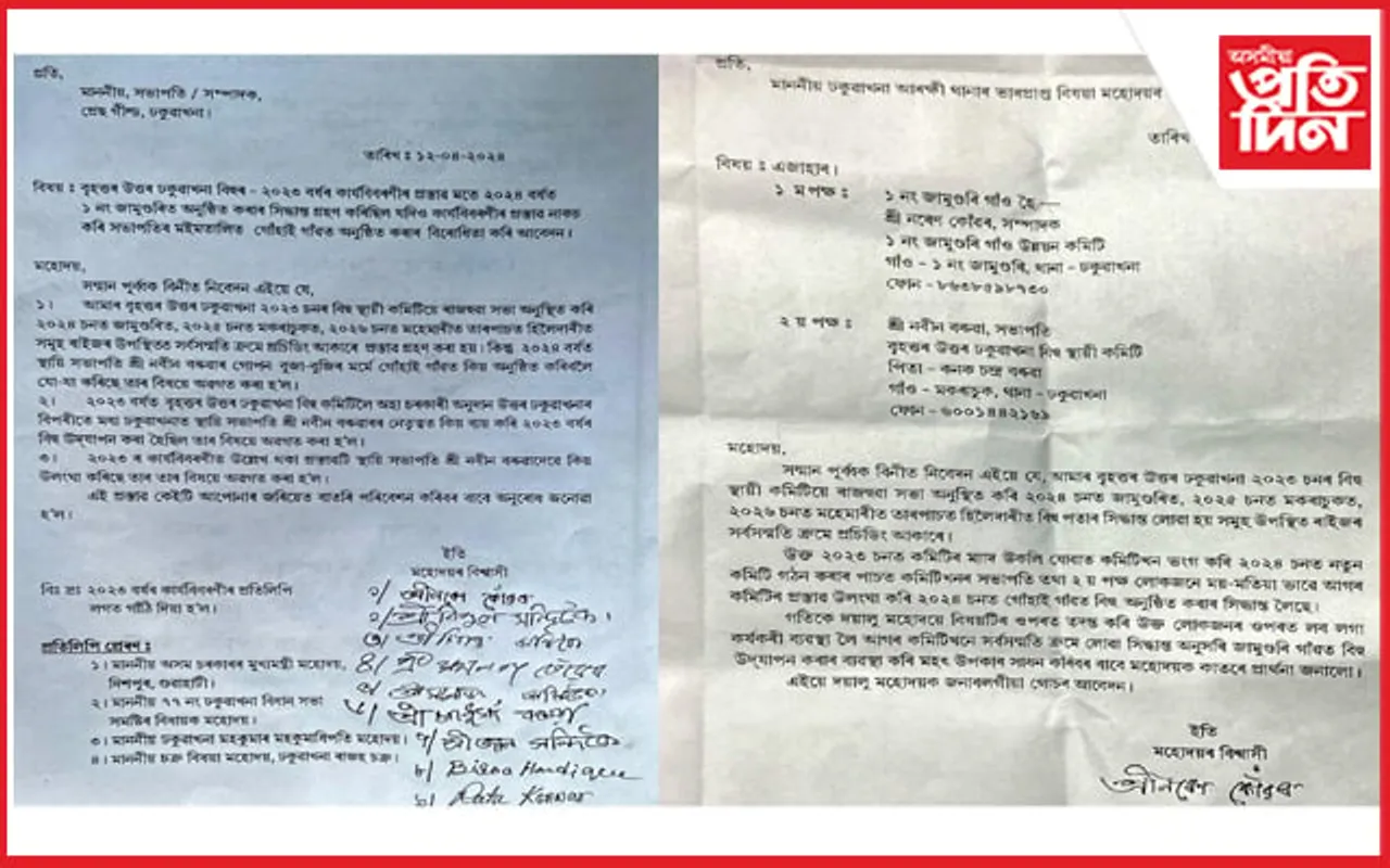 বিহুৰ স্থানকলৈ উত্তৰ ঢকুৱাখনাত বিতৰ্কঃ গৰকিলে আৰক্ষী থানাৰ মজিয়া