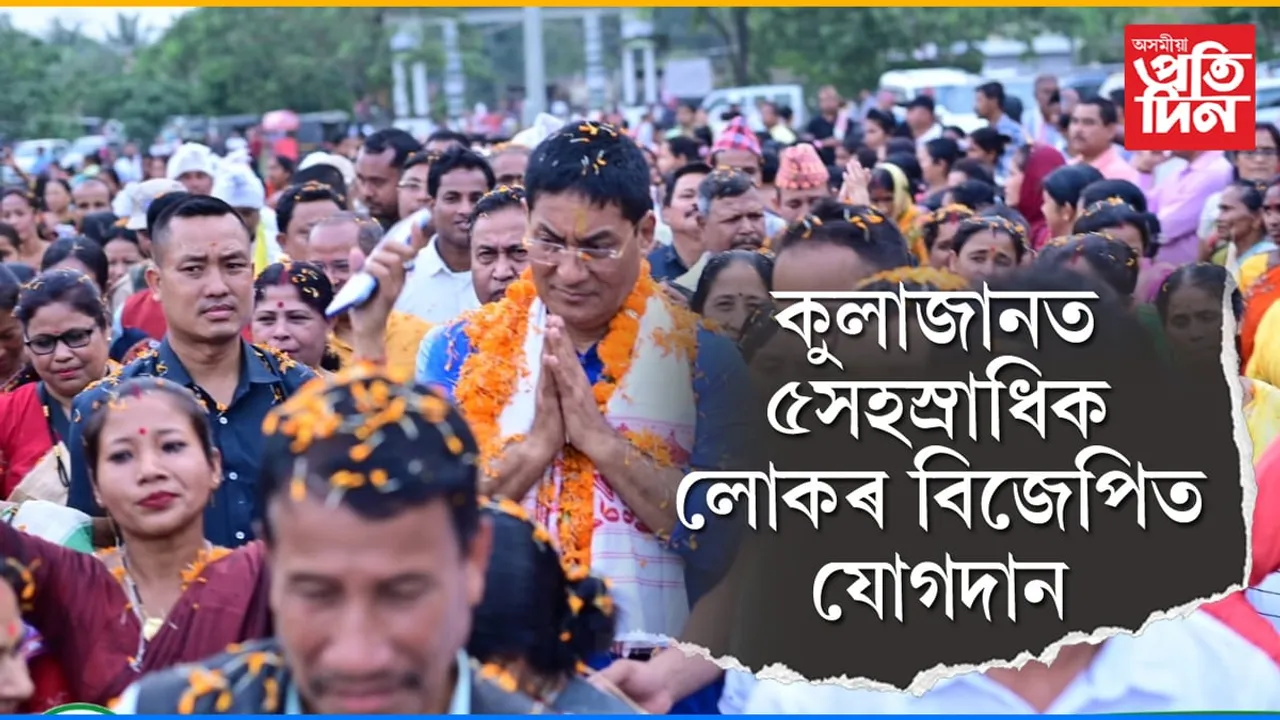 এইবাৰ বিভিন্ন ভোটকেন্দ্ৰ কংগ্ৰেছ শূণ্য হ'বঃ চিলাপথাৰত প্ৰদান বৰুৱাৰ নিৰ্বাচনী প্ৰচাৰ...