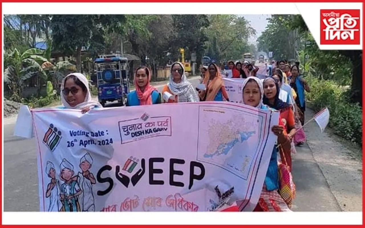 লোকসভা নিৰ্বাচনঃ দৰঙত SVEEPৰ ভোটদান সজাগতামূলক কাৰ্যসূচী