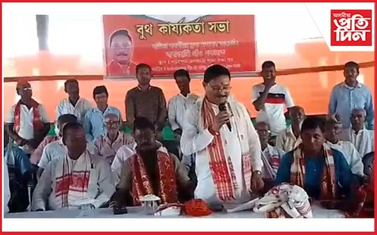 ৰঙিয়াৰ গড়পোটত বিজেপি দলৰ বুথ কাৰ্যকৰ্তা সভা...