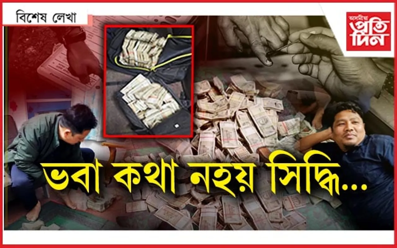 ৪০০ পাৰ ধ্বনি : ৰিণিকি-ৰিণিকিচোন এতিয়া নুশুনি...
