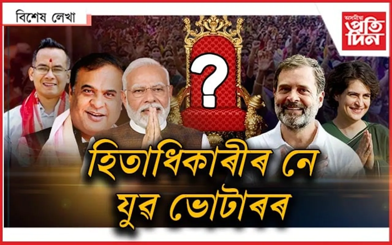 চকী কাৰ? 