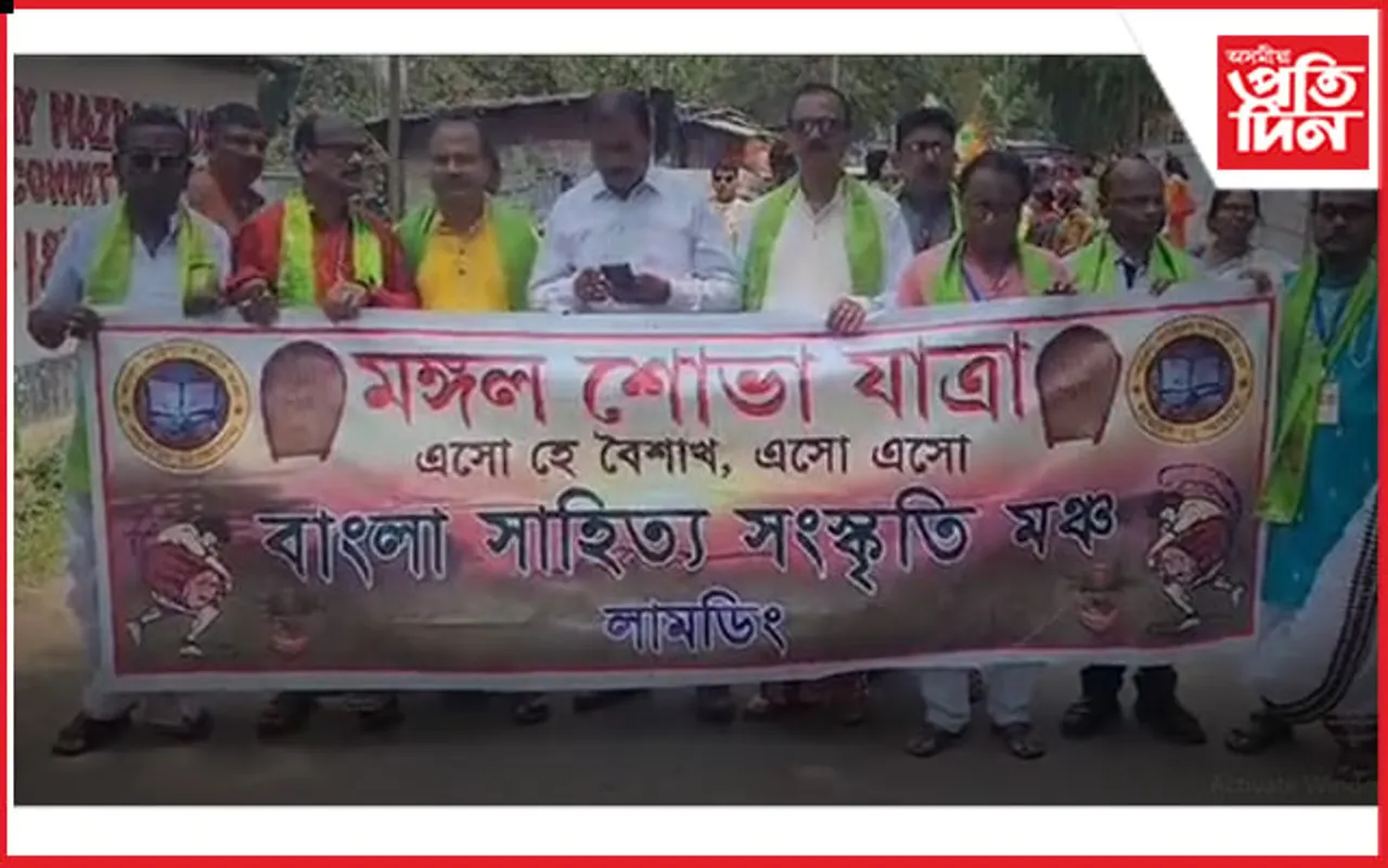 লামডিঙত ৰঙালী বিহু উদযাপন