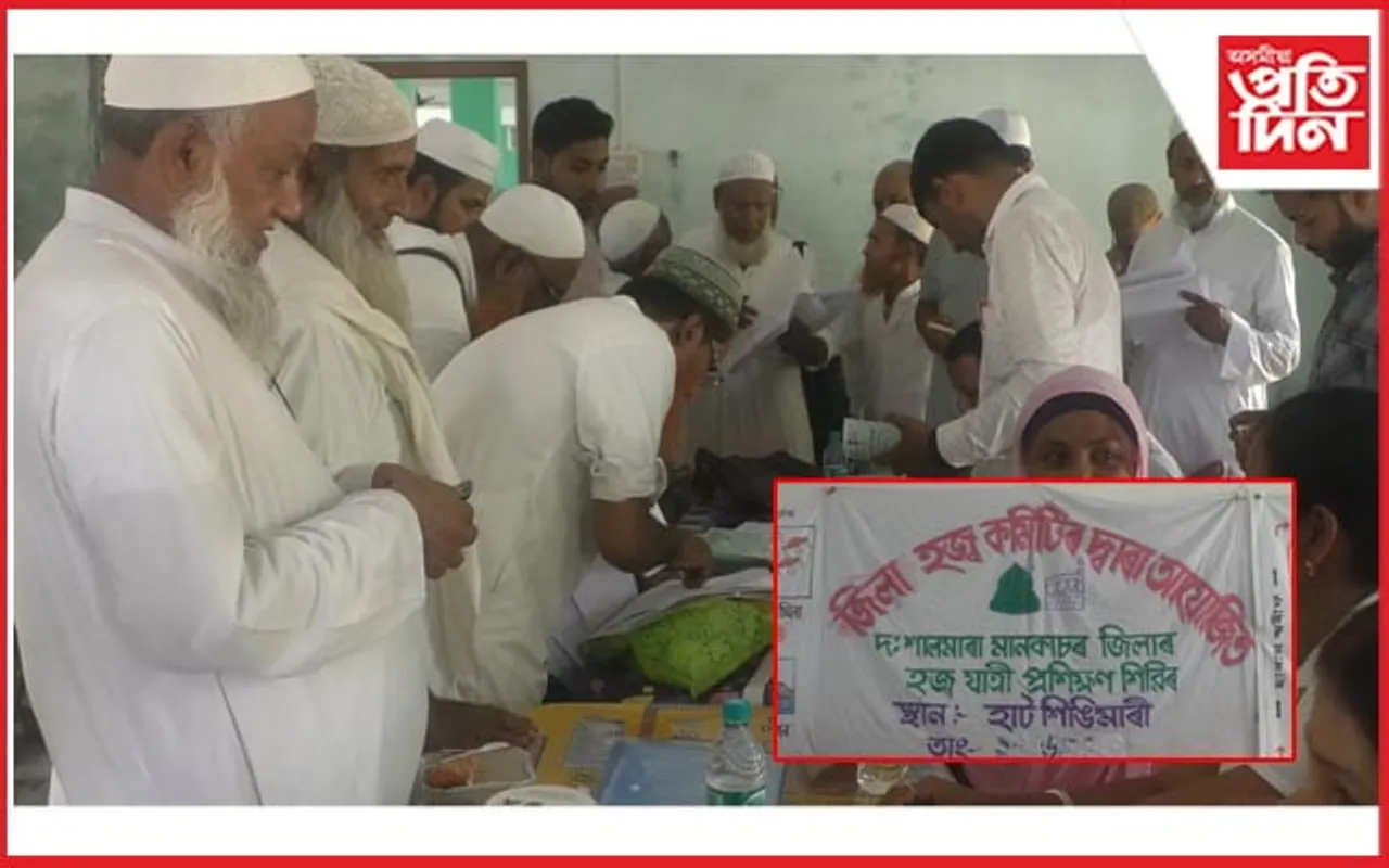 হাটশিঙিমাৰীত হজযাত্ৰীৰ স্বাস্থ্য পৰীক্ষা আৰু ভেকচিন প্ৰদান...
