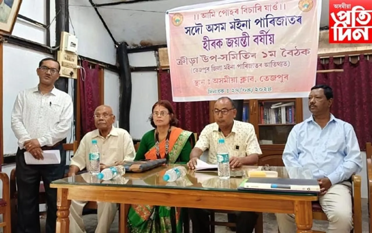সদৌ অসম মইনা পাৰিজাতৰ হীৰক জয়ন্তী বৰ্ষ...