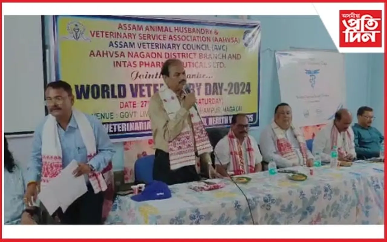 বঢ়মপুৰত "বিশ্ব পশু চিকিৎসা দিৱস- ২০২৪" উদযাপন