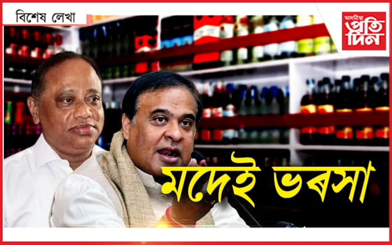 হেৰা মন্ত্ৰী, আৰু কিমানক কৰিব 'মদাহী'?
