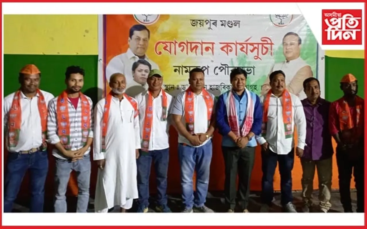 নামৰূপত ৰাষ্ট্ৰীয়-আন্তঃৰাষ্ট্ৰীয় খেলুৱৈসহ ৩ শতাধিকৰ বিজেপিত যোগদান 