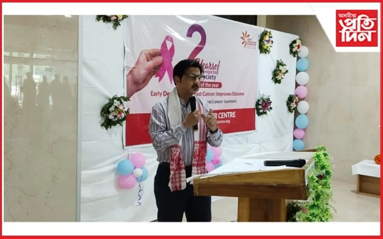 দৰং কেঞ্চাৰ কেন্দ্ৰৰ দ্বিতীয় বৰ্ষপূৰ্তি পালন...