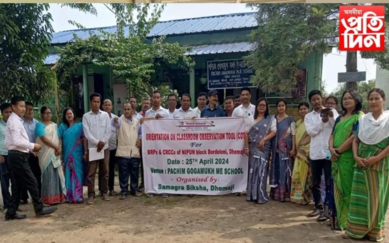 সমগ্ৰ শিক্ষা ধেমাজিৰ উদ্যোগত নিপুণ অসমৰ পাঠদান নিৰীক্ষণ কৰ্মশালা...