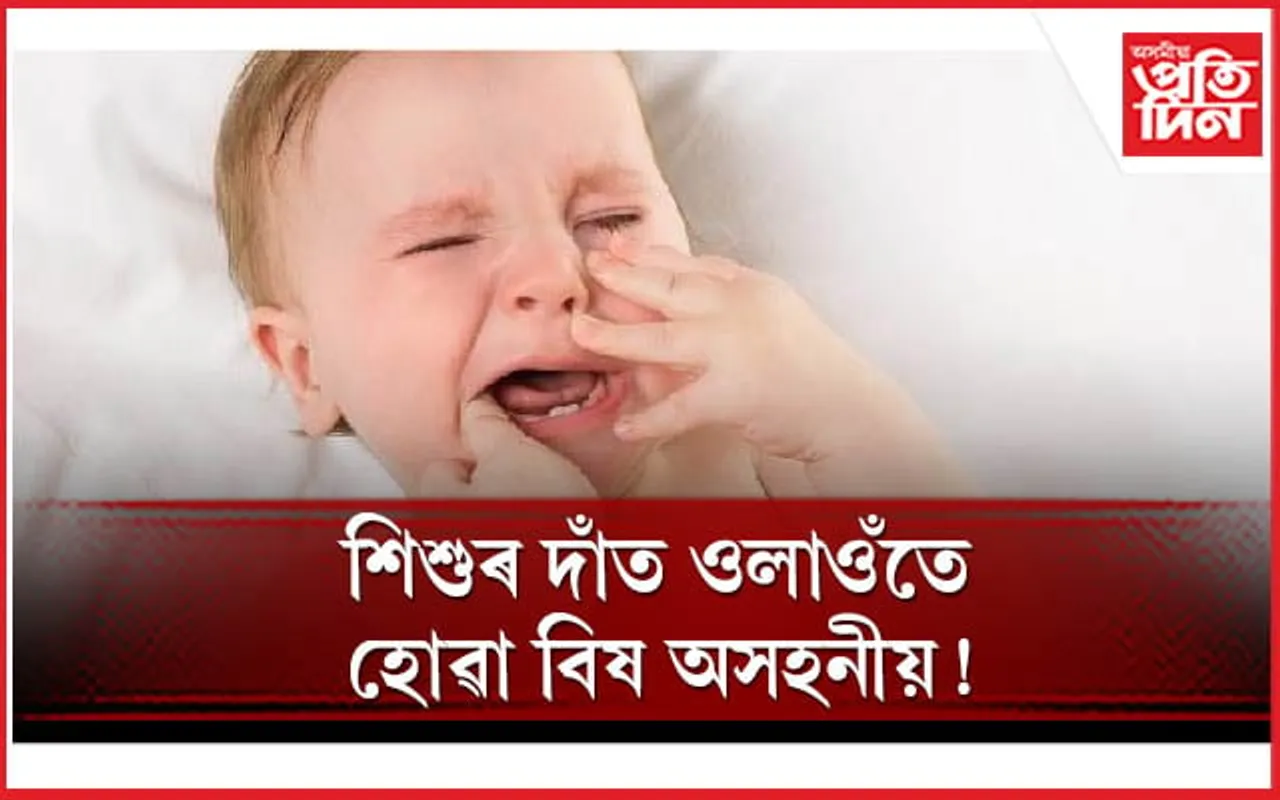 এই বিষৰ পৰা সকাহ দিবলৈ অভিভাৱকসকলে কি কৰিব লাগে জানি লওঁক