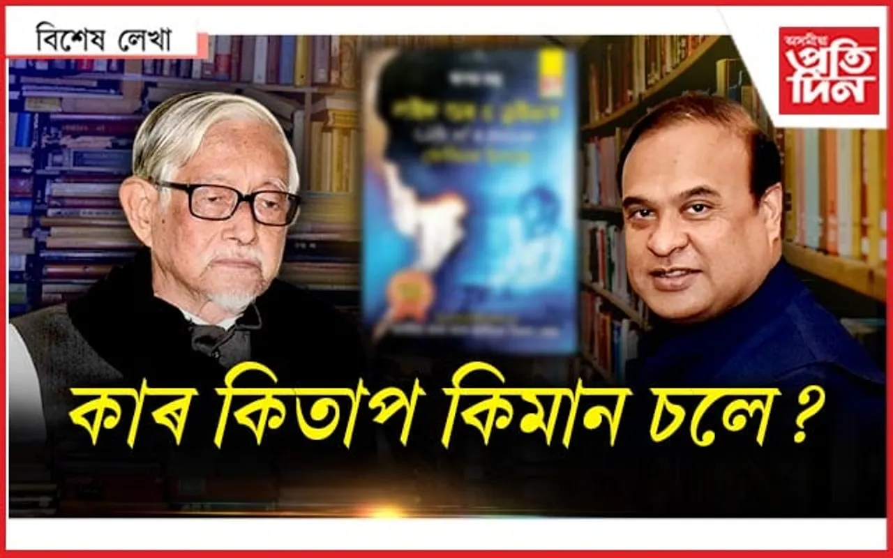 ডাঙৰ লেখক...