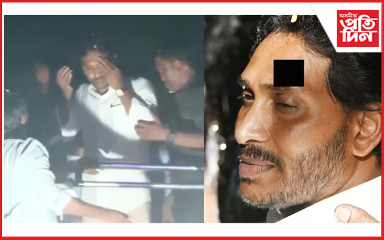 অন্ধ্ৰ প্ৰদেশৰ মুখ্যমন্ত্ৰী জগনমোহন ৰেড্ডীলৈ শিল নিক্ষেপ...