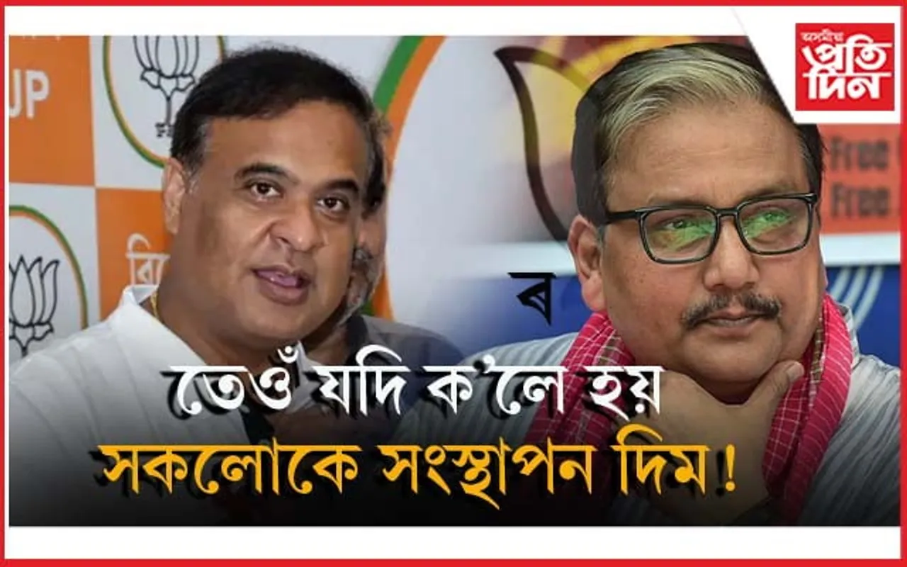 বিজেপিক কিয় লাগে ৪০০ ৰো অধিক আসন? হিমন্ত বিশ্ব শৰ্মাই দিল্লীত দিলে ব্যাখ্যা