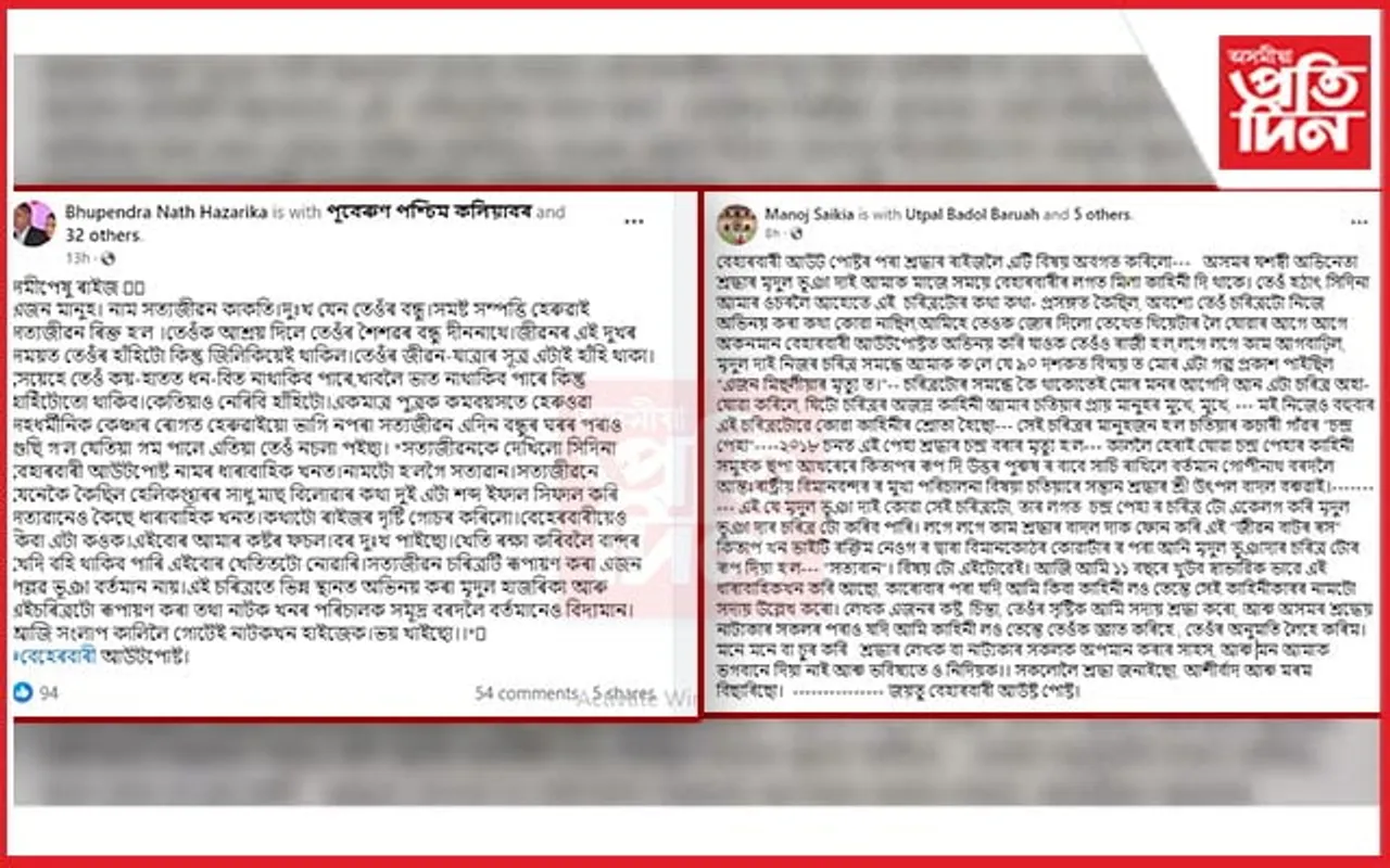 'বেহাৰবাৰী আউটপোষ্ট'ৰ বিৰুদ্ধে চৰিত্ৰ -সংলাপ চুৰিৰ অভিযোগঃ অভিযোগ অস্বীকাৰ পৰিচালকৰ