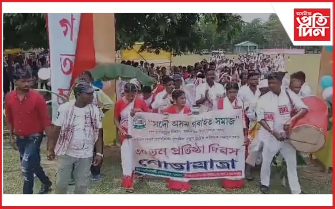 সদৌ অসম গৰাইত সমাজৰ ৩০সংখ্যক প্রতিষ্ঠা দিৱস উদযাপন
