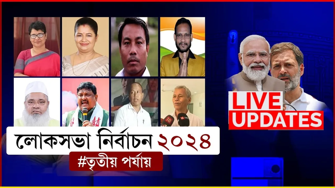 LIVE UPDATES- নিৰ্বাচন আয়োগৰ তথ্য অনুসৰি অসমৰ ৪ সমষ্টিত ভোটদানৰ হাৰ ৭৭.০৬%