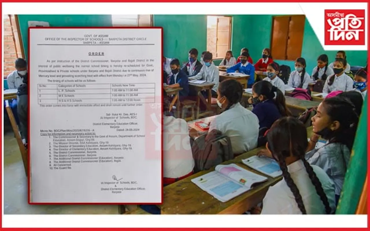 বৰপেটা আৰু বজালীত পাঠদানৰ নতুন সময়সূচী নিৰ্ধাৰণ...