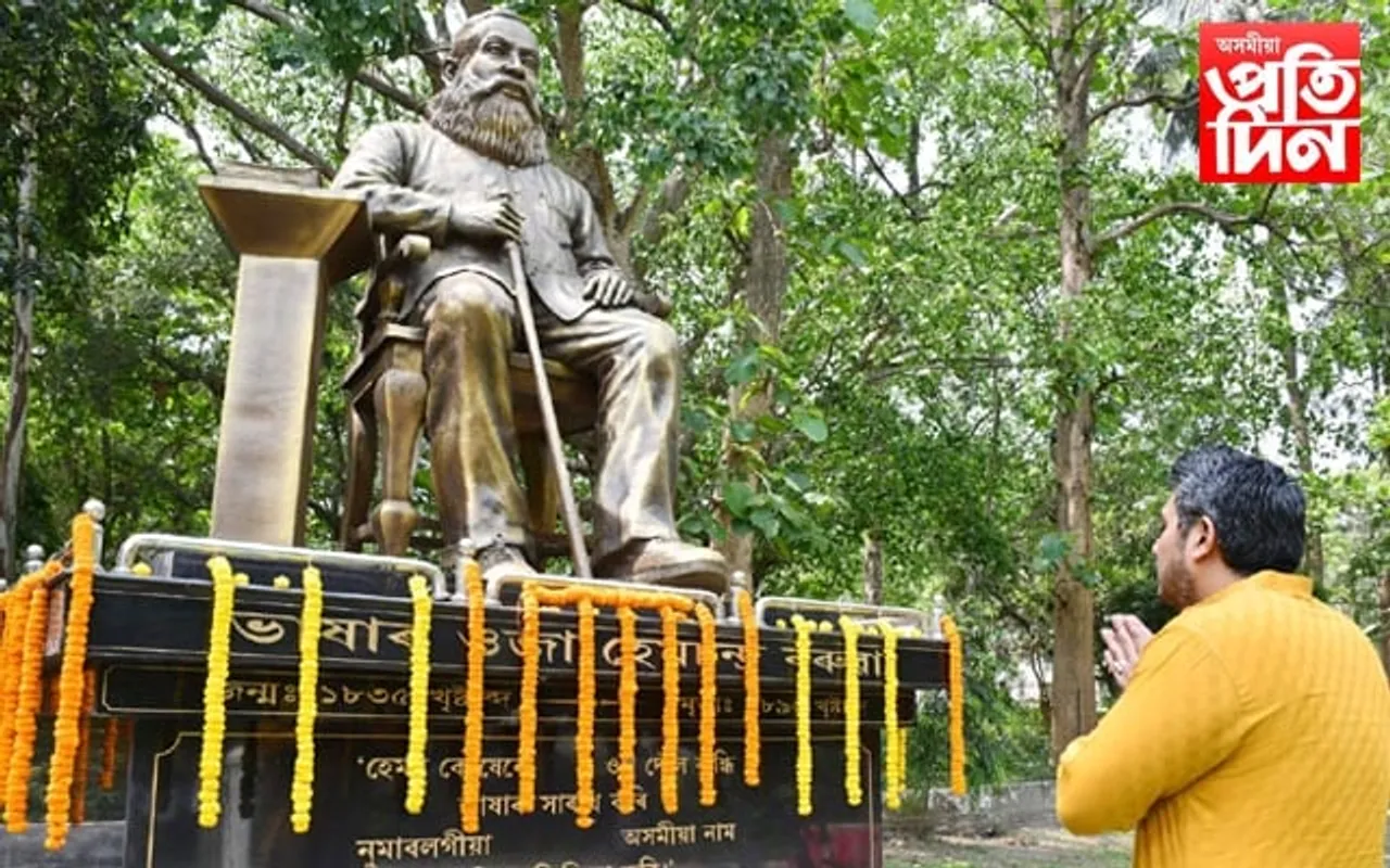 ১২৮ সংখ্যক মৃত্যু তিথিত গুৱাহাটী বিশ্ববিদ্যালয়ত ভাষাৰ ওজা হেমচন্দ্ৰ বৰুৱাক সশ্ৰদ্ধ সোঁৱৰণ...