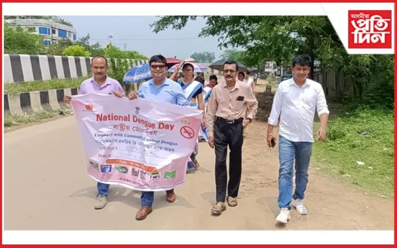 সোণাপুৰত ৰাষ্ট্ৰীয় ডেংগু দিৱস পালন...