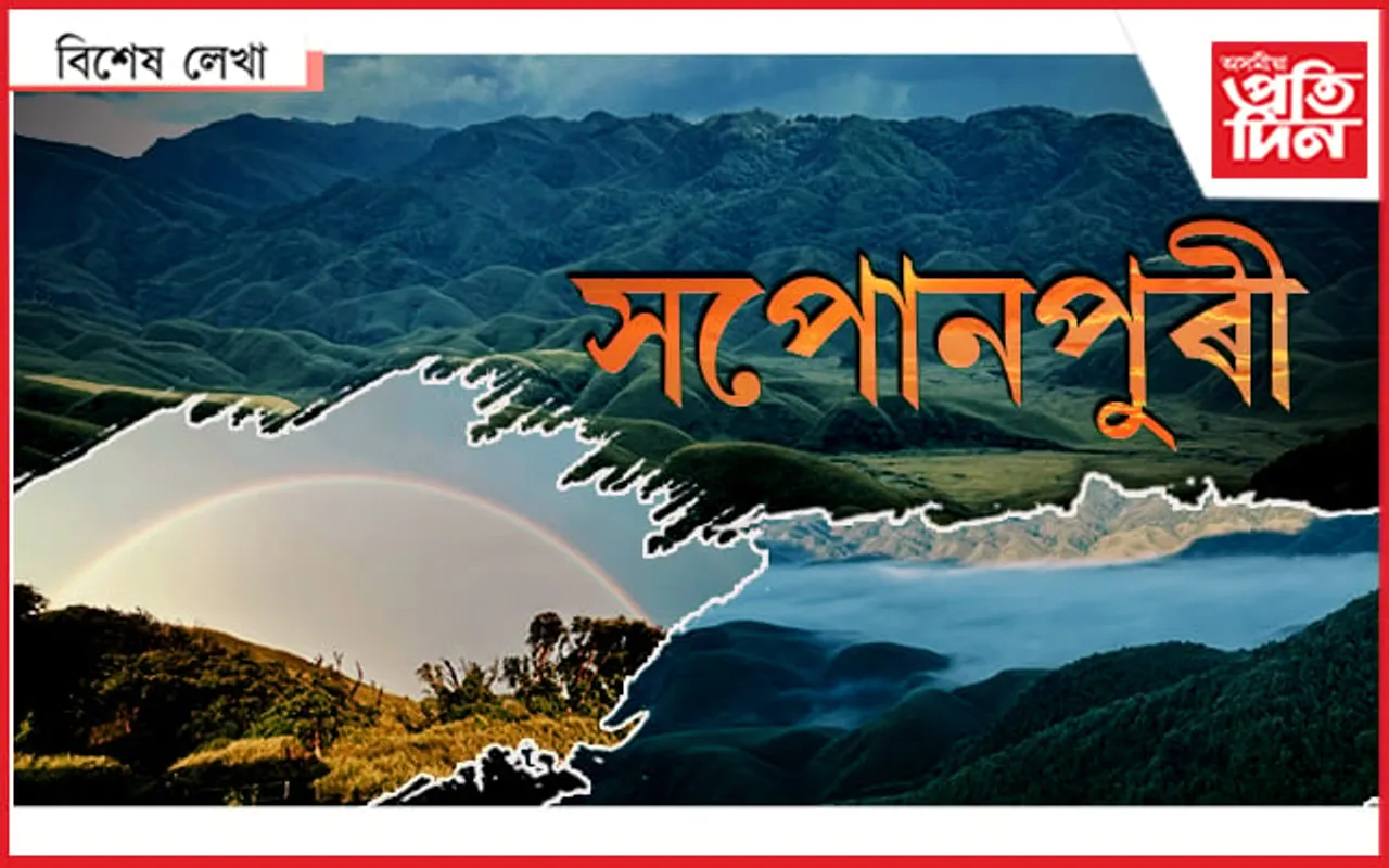 নিজক বিচাৰি এটা নিশা জুকু ভেলীত...