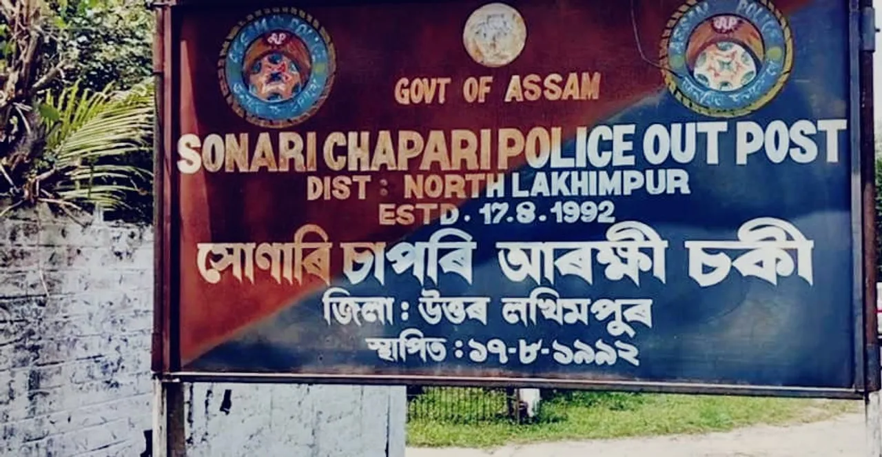 সোণাৰি চাপৰিত অপবাদ সহিঁব নোৱাৰি আত্মহনন বোৱাৰীৰ...