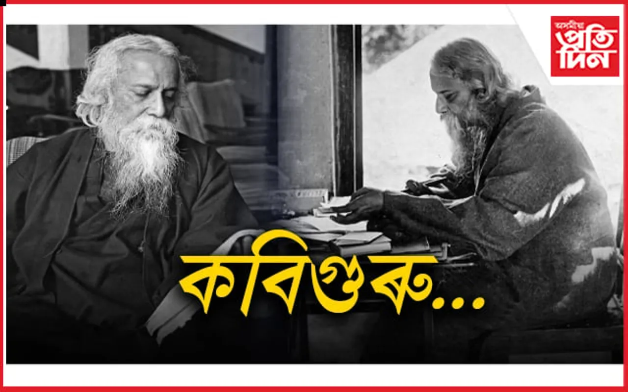 তিনিখন দেশৰ ৰাষ্ট্ৰীয় সংগীত লিখিছিল কবিগুৰুৱে...