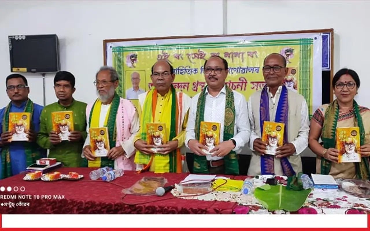 শিশু-সাহিত্যিক তিলো  সোণোৱালৰ "এই ৰং সেই ৰং নানা ৰং" শীৰ্ষক গ্ৰন্থ উন্মোচন