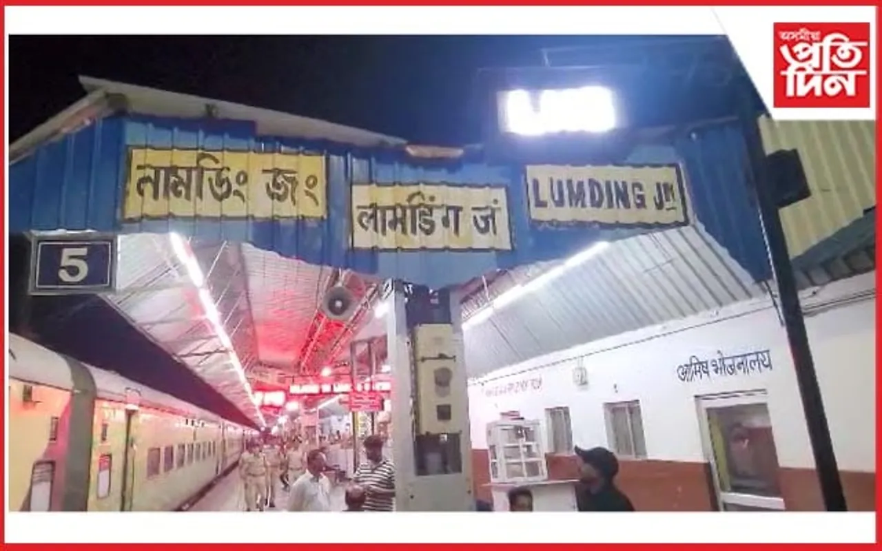 অনিৰ্দিষ্টকাললৈ বন্ধ লামডিং-শিলচৰ পাহাৰ লাইনত ৰে'লৰ চলাচল... 