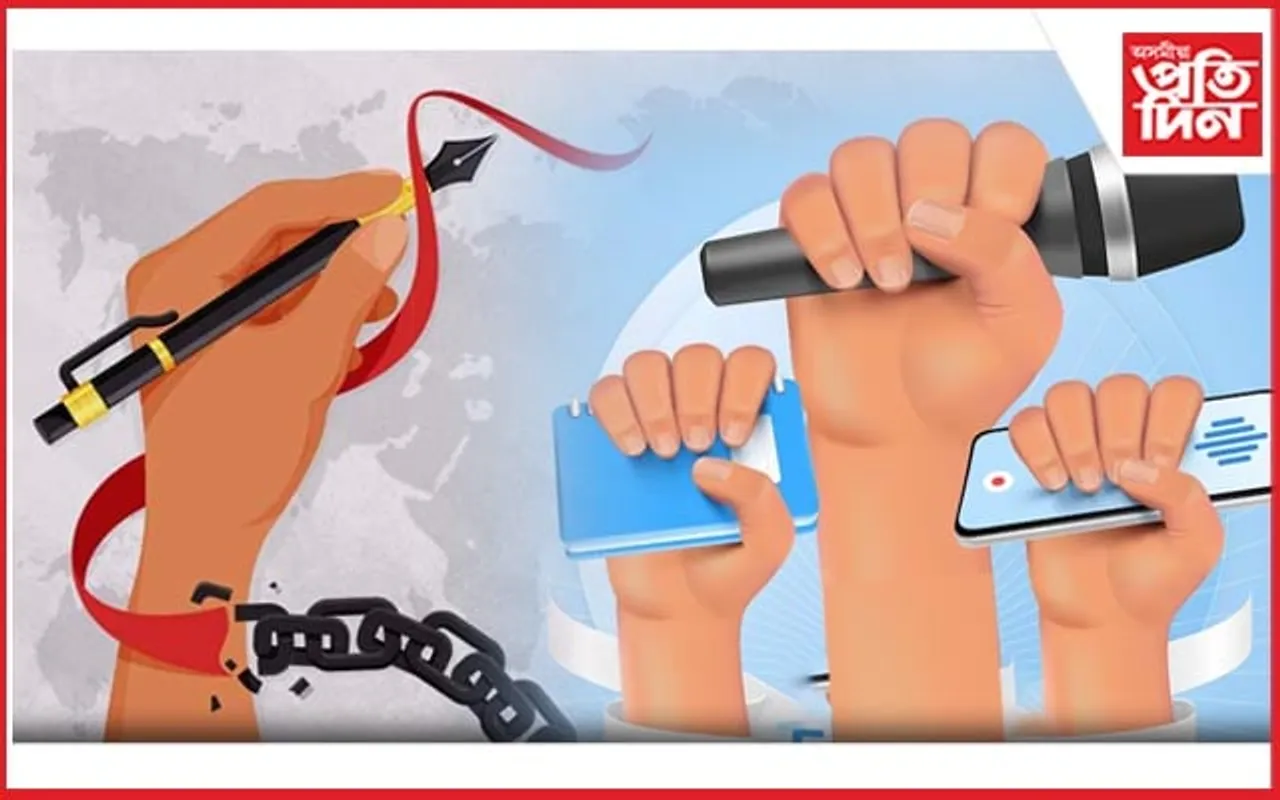 বিশ্ব প্ৰেছ স্বাধীনতা দিৱস...
