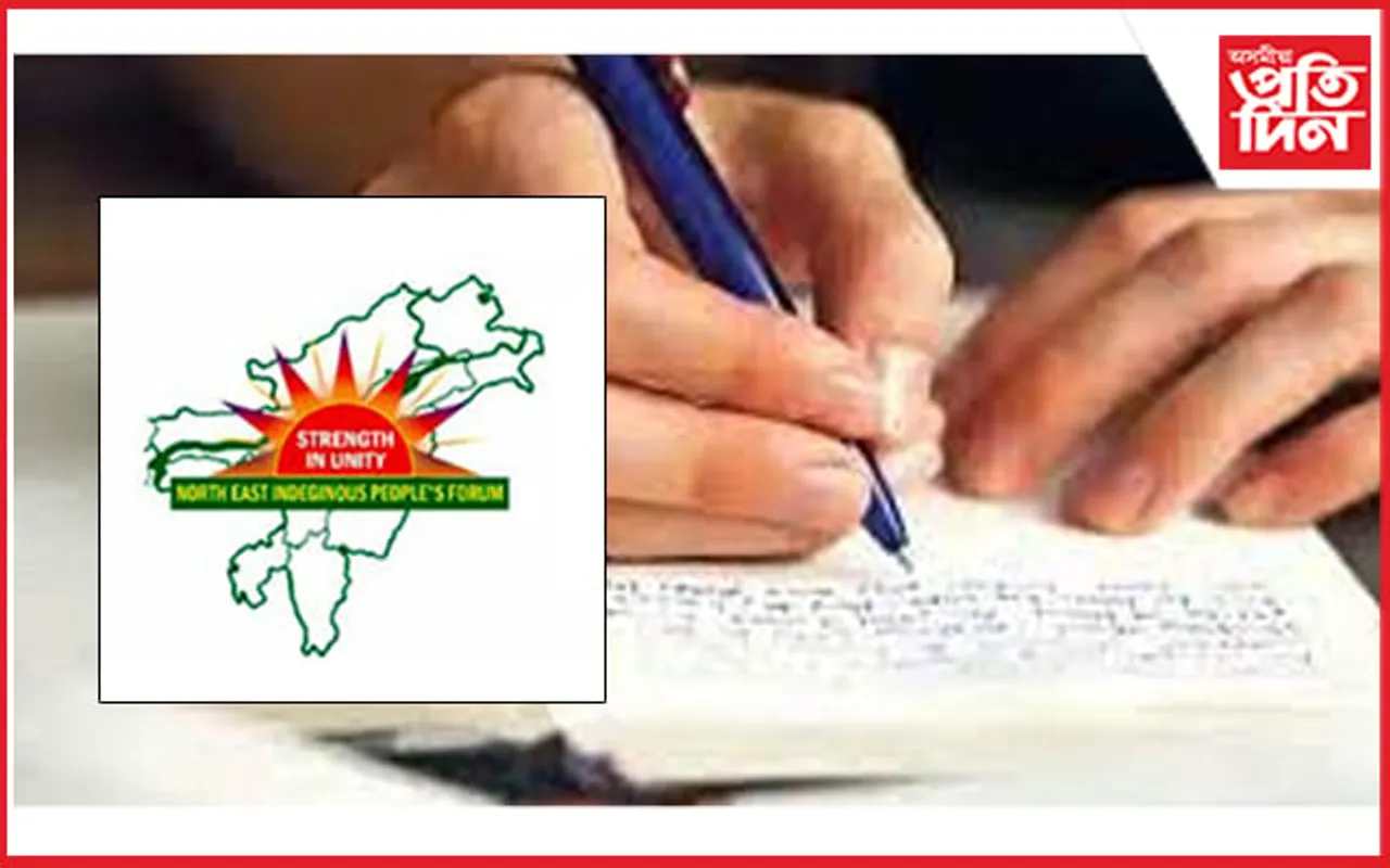 প্ৰথম পুৰস্কাৰ ৪০হাজাৰঃ নৰ্থ ইষ্ট ইণ্ডিজেনাছ পিপ’লছ ফৰামৰ ৰচনা লিখা প্ৰতিযোগিতা...

