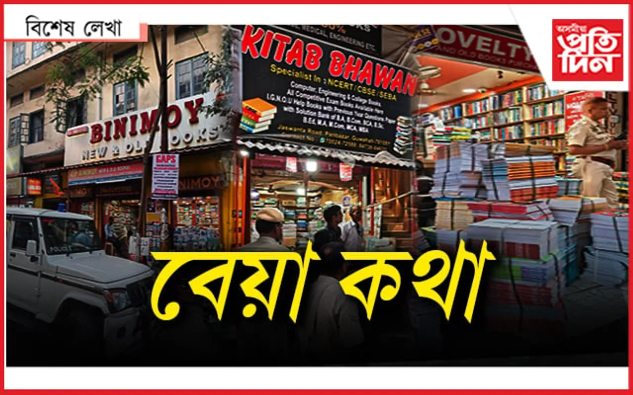 নকল কৰা বেয়া কথা...