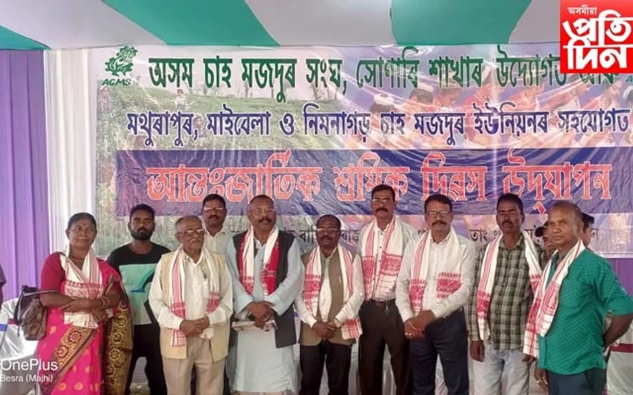 মথুৰাপুৰত আন্তঃৰ্জাতিক  শ্ৰমিক দিৱস উদযাপন...