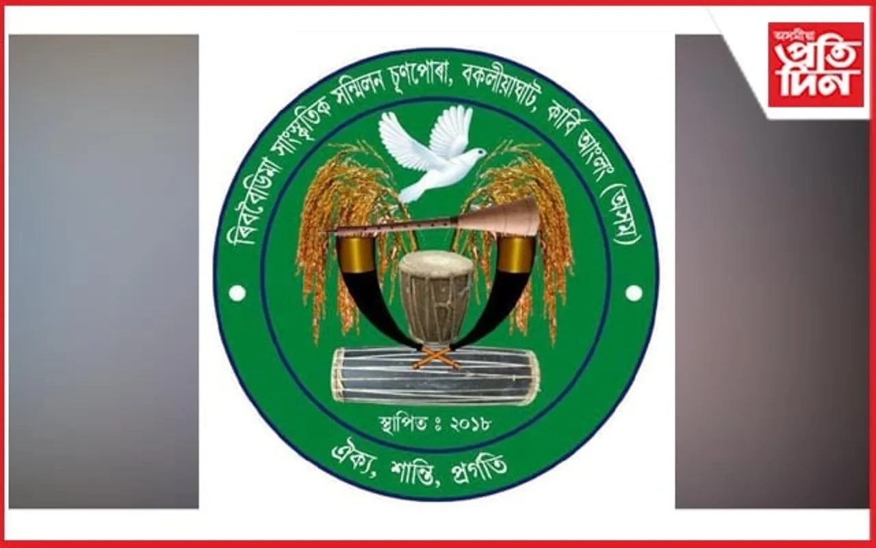 উদালিত ৰিববৈডিমা জনগোষ্ঠীয় সাংস্কৃতিক সন্মিলনৰ প্ৰস্তুতি