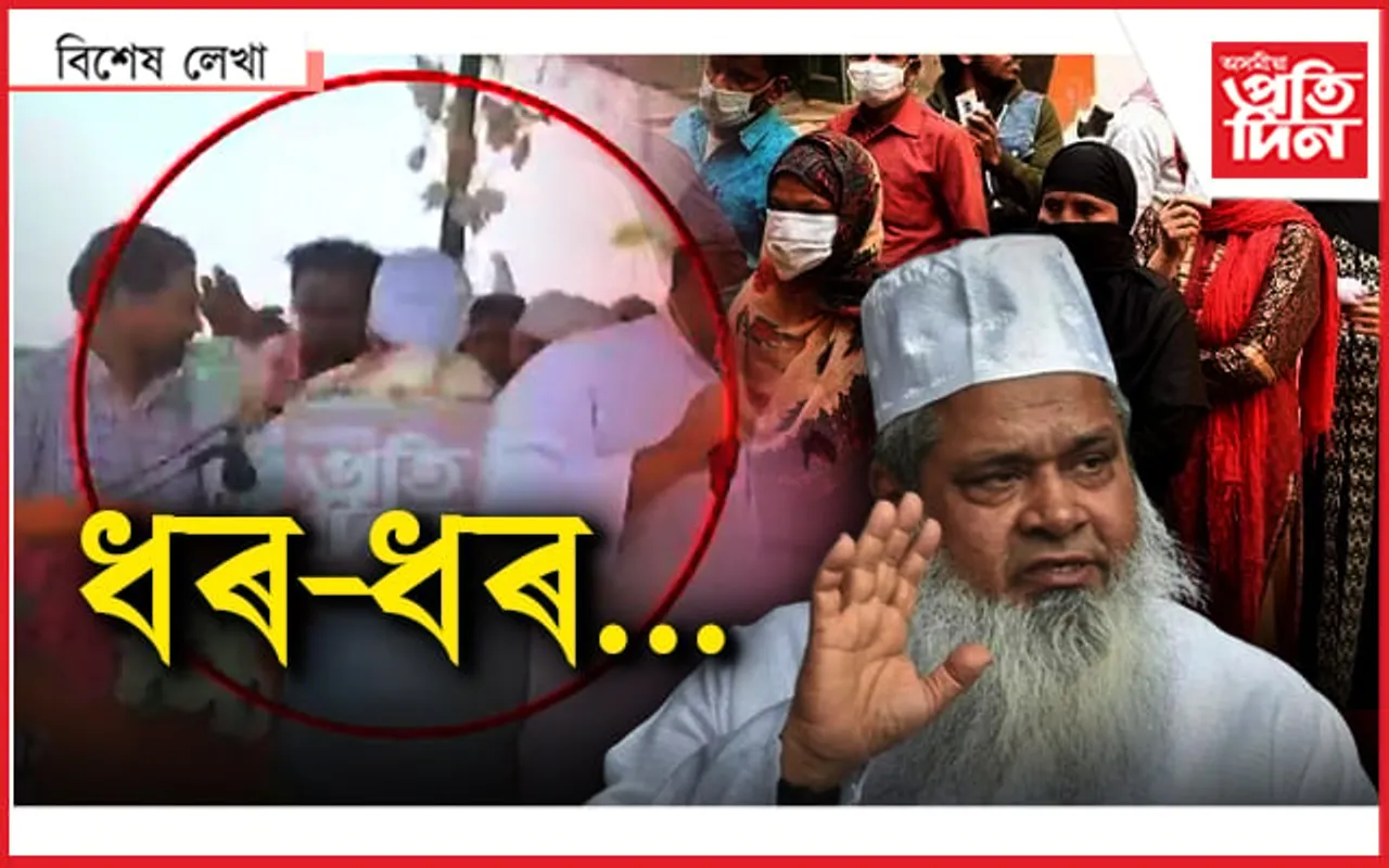 চৰ খাই কেনেকৈ ভোট দিওঁ বদৰভাই ?