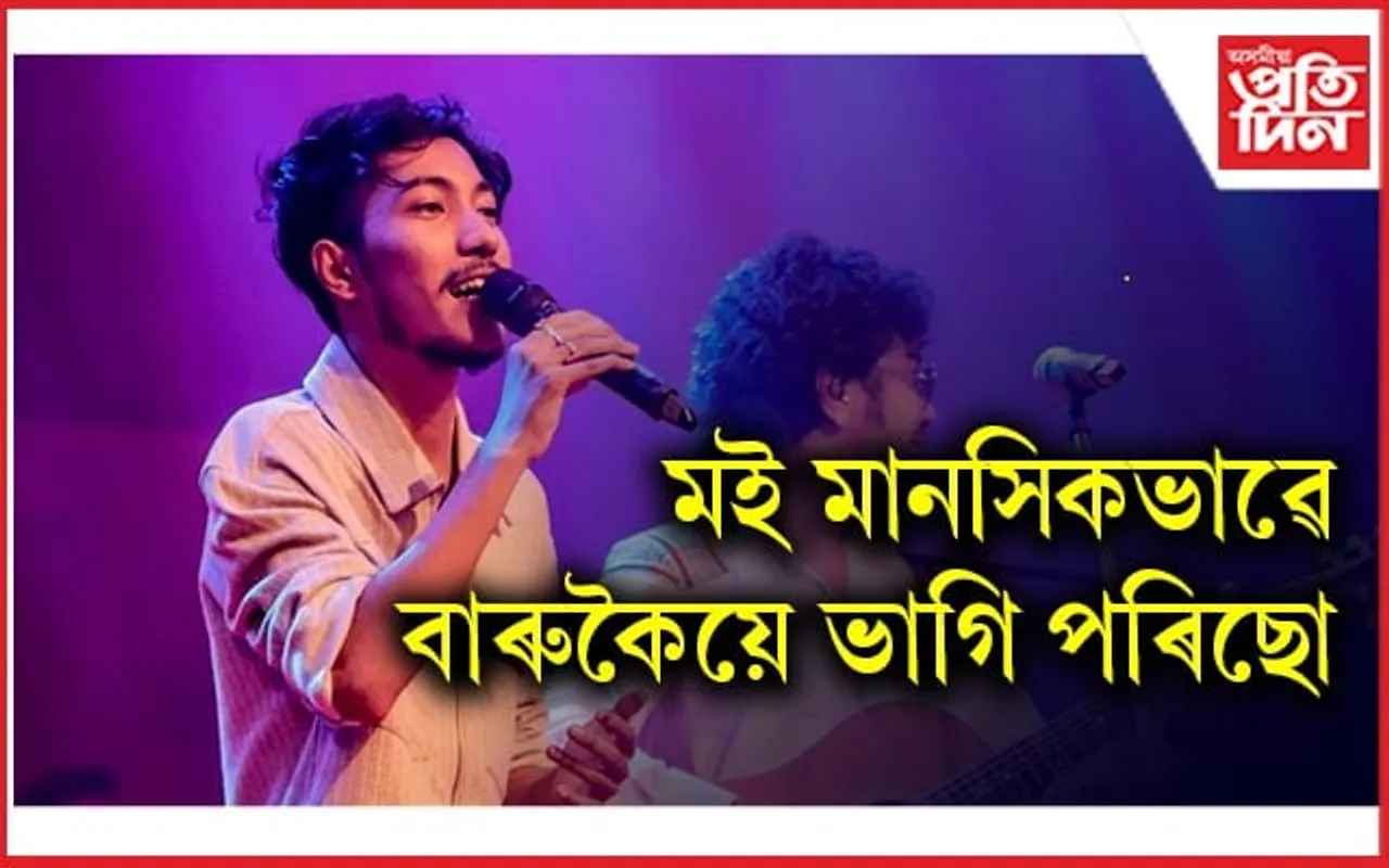 গান গোৱাৰ পৰা বিৰত থাকিবলৈ বাধ্য হৈ পৰিমঃ কণ্ঠশিল্পী সান্নিধ্য ভূঞা...
