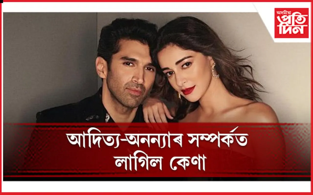 মুখ খুলিলে অনন্যা পাণ্ডেৰ ঘনিষ্ঠ বান্ধৱীয়ে