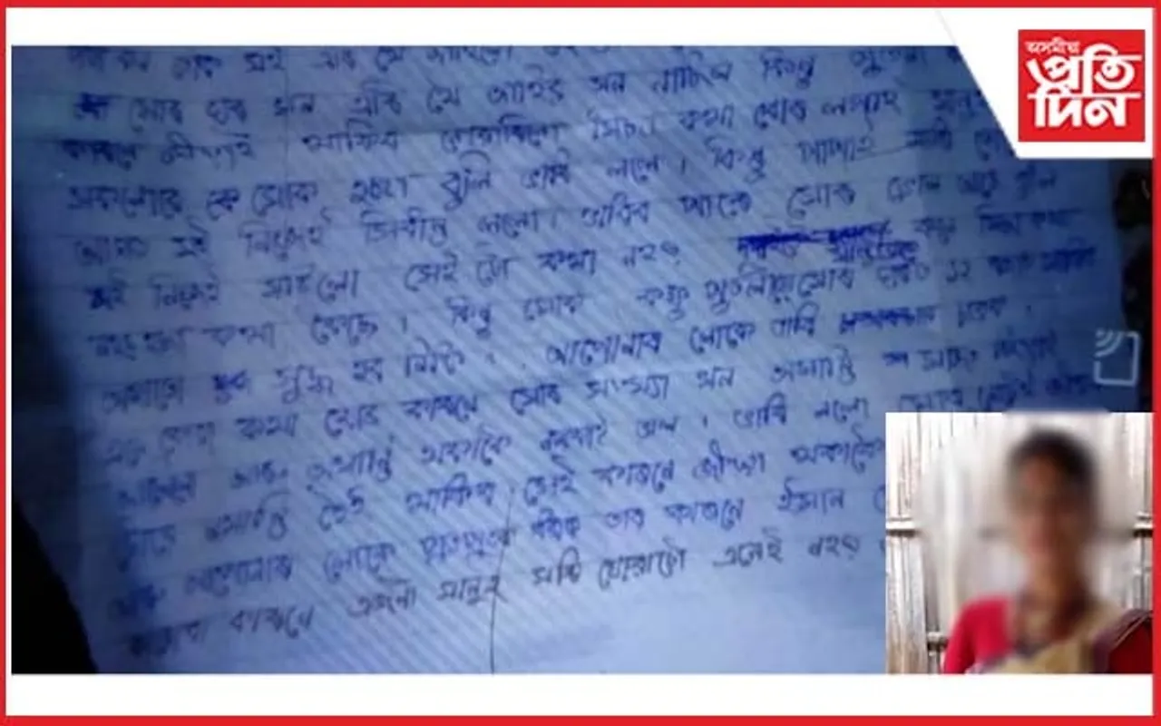 সোনাৰী চাপৰিত মৃত্যুৰ কিৰীলিঃ চৰম পন্থা ল'লে বিবাহিত মহিলাই