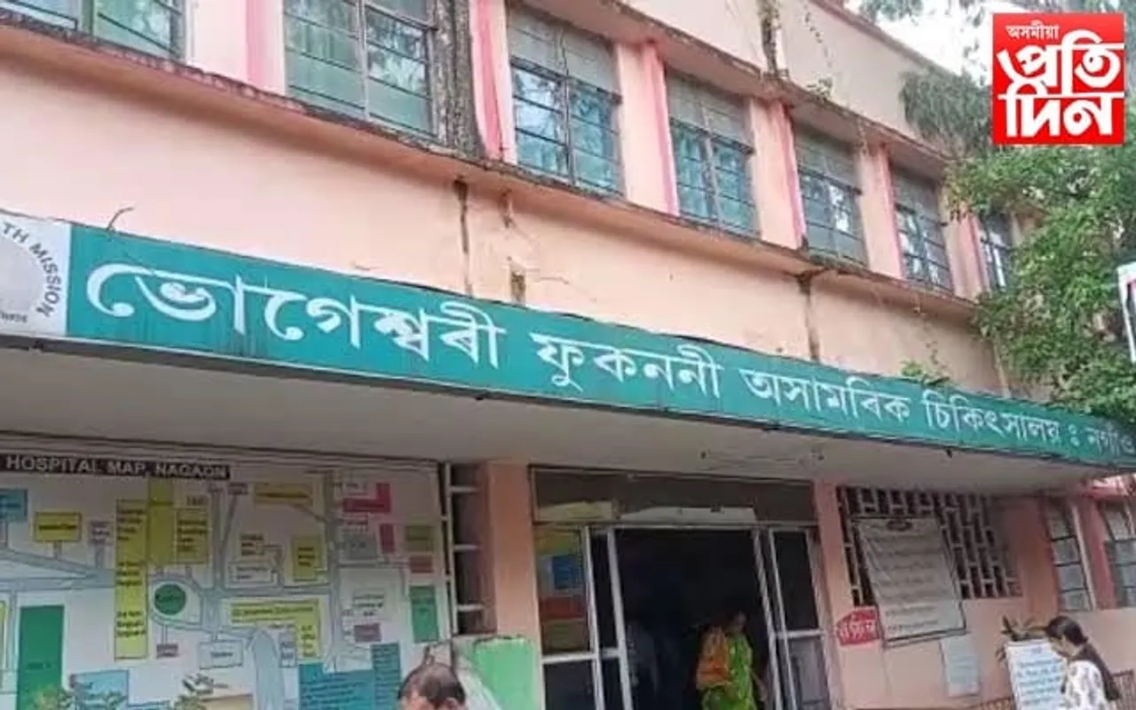 নগাঁৱৰ ভোগেশ্বৰী ফুকননী অসামৰিক চিকিৎসালয়ত চুৰিকাণ্ড...