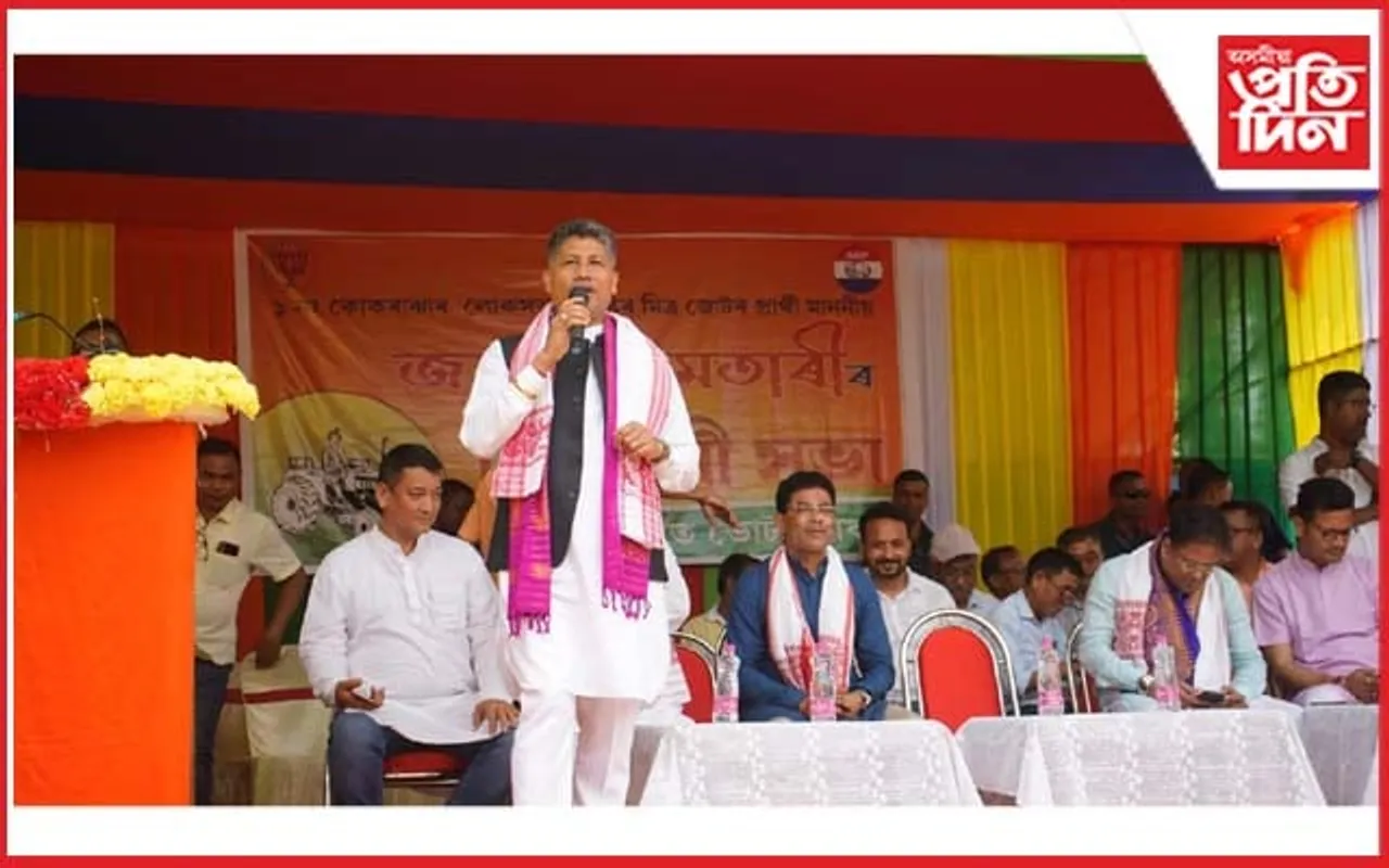 বাক্সাৰ লাবদাংগুৰি-বাৰাপেটাত মন্ত্ৰী পীযুষ হাজৰীকাৰ বিশাল নিৰ্বাচনী সভা সম্বোধন