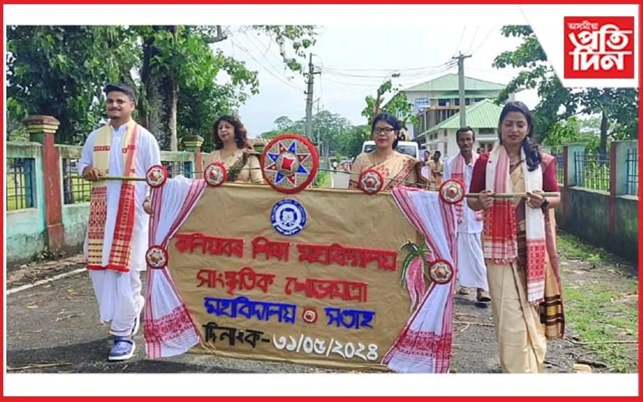 কলিয়াবৰ শিক্ষণ মহাবিদ্যালয়ৰ বাৰ্ষিক সপ্তাহ...