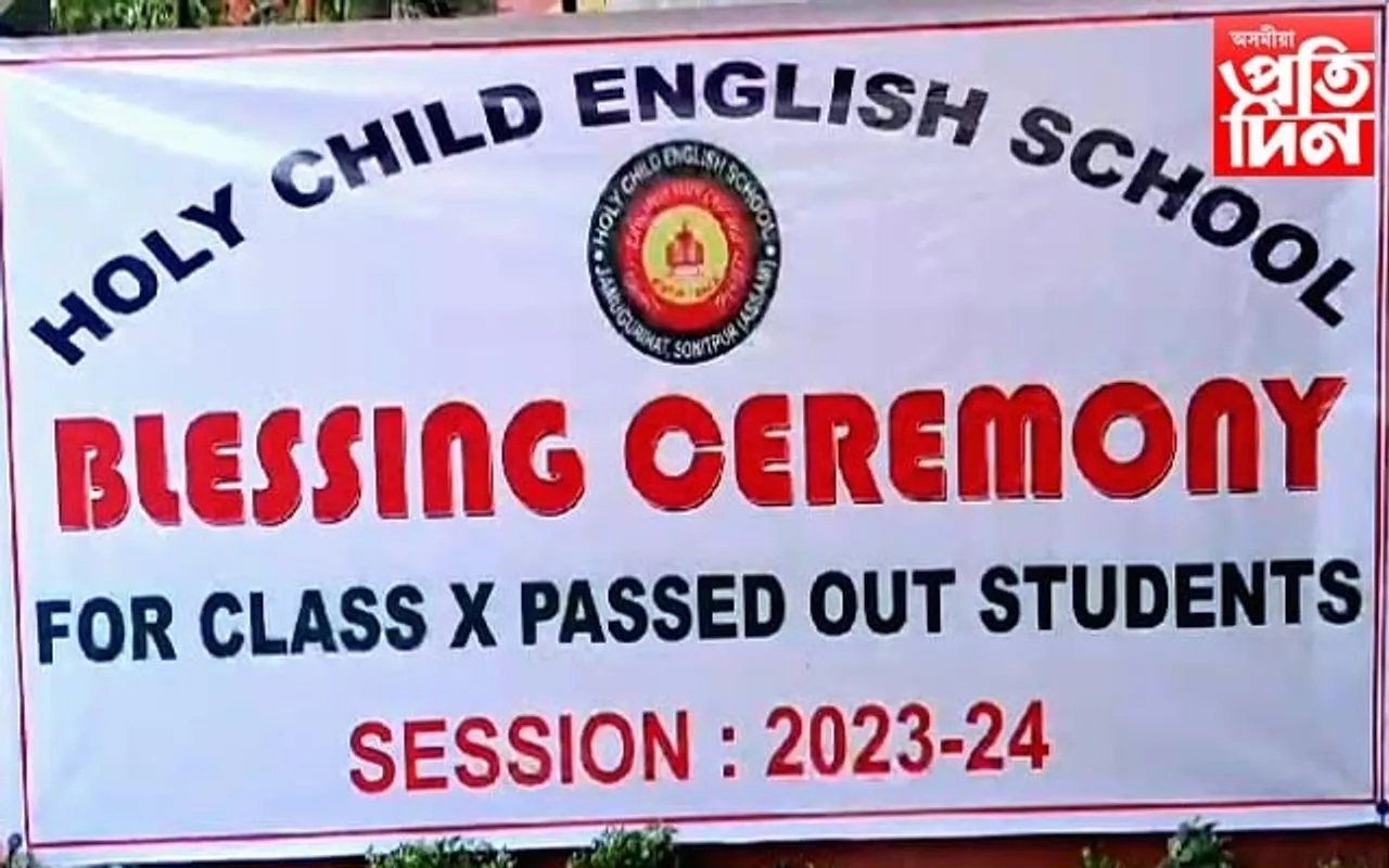 জামুগুৰিহাটৰ হ’লি চাইল্ড ইংলিছ স্কুলত কৃৰ্তি ছাত্ৰ-ছাত্ৰীক অভিনন্দন...