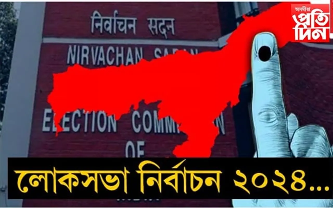 মানকাচৰ বিধানসভা সমষ্টিত ভোটদানৰ হাৰ ৯০.০১ শতাংশ...