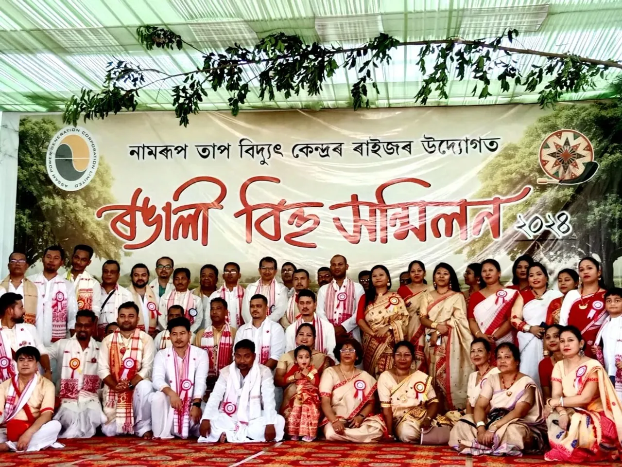 নামৰূপ তাপ বিদ্যুৎ কেন্দ্ৰত কেন্দ্ৰীয়ভাৱে ৰঙালী বিহু সন্মিলন উদযাপন