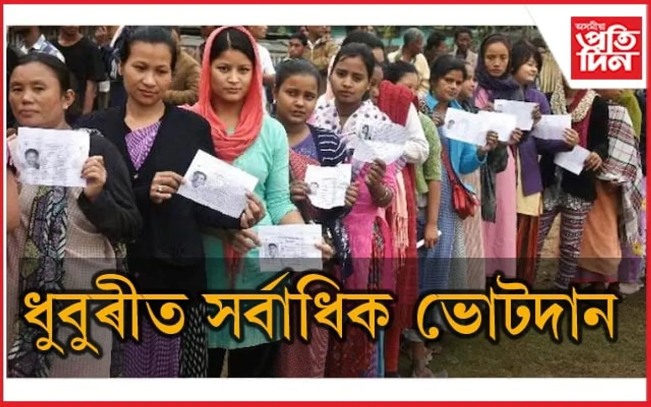 প্ৰতিকুল বতৰৰ মাজতো আশাব্যঞ্জক ভোটদানৰ হাৰঃ ১ বজালৈকে ভোটদানৰ হাৰ...