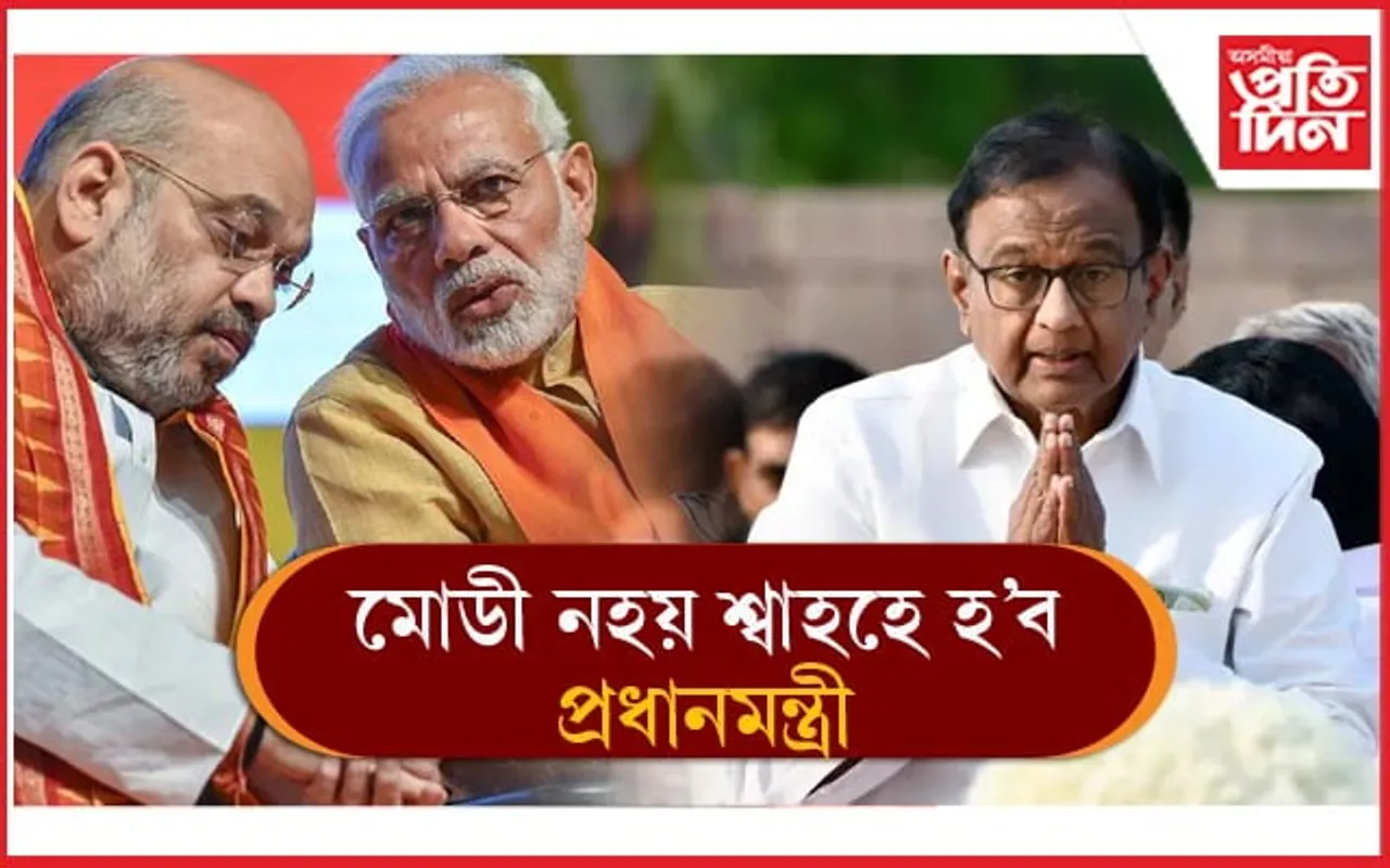 মোডীক আঁতৰাই সদনত বিজেপিৰ নেতা হ'ব বিচাৰিছে অমিত শ্বাহ!