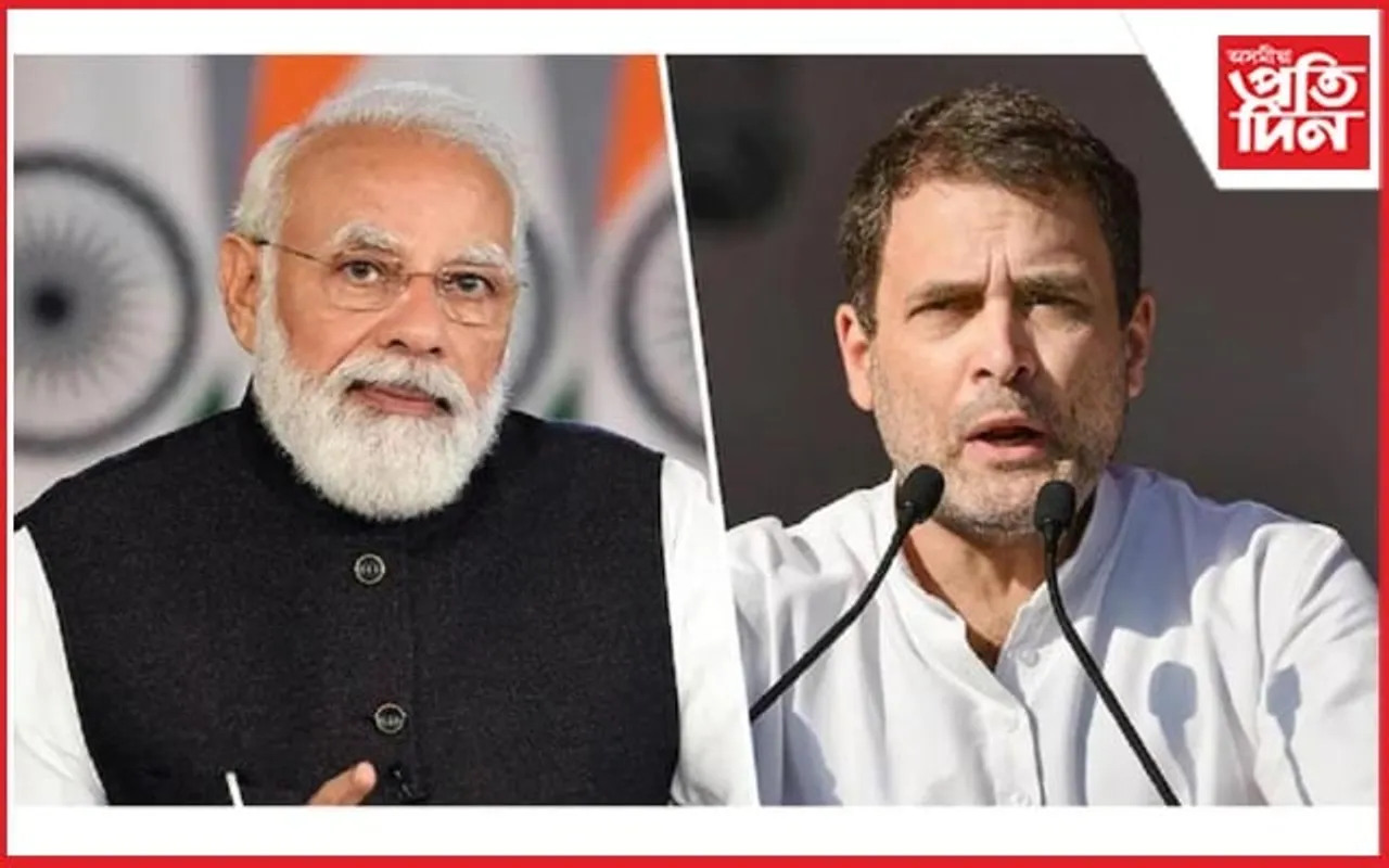 নিৰ্বাচনৰ পিছত EDৰ প্ৰশ্নত মোডীৰ কি হ'ব উত্তৰ? ক'লে ৰাহুল গান্ধীয়ে...