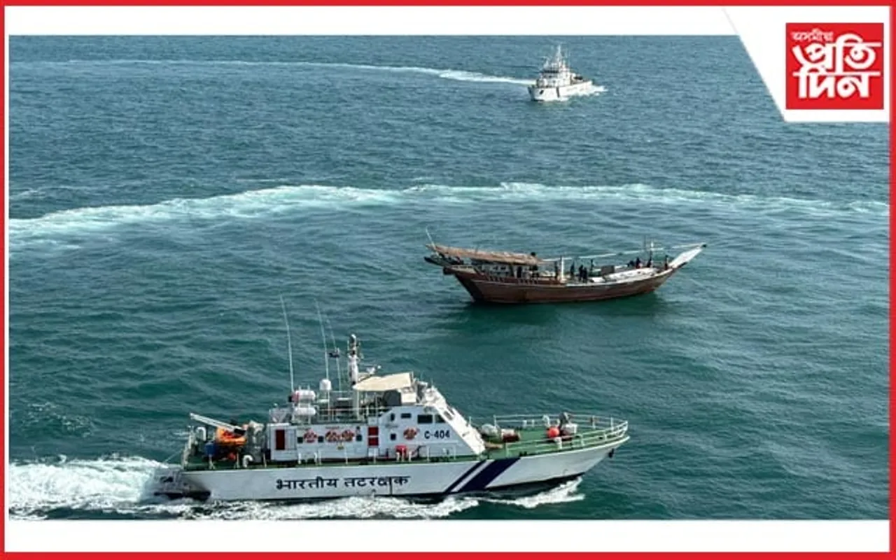ইৰাণী নাৱসহ মাছমৰীয়াক আটক ভাৰতীয় উপকূলৰক্ষী বাহিনীৰ