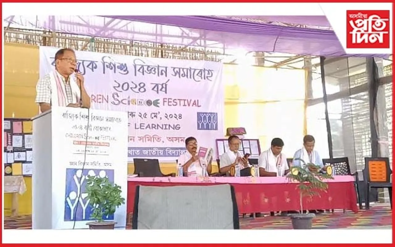 বোকাখাত জাতীয় বিদ্যালয় বাকৰিত "বিংশতম ৰাজ্যিক শিশু বিজ্ঞান সমাৰোহ"...
