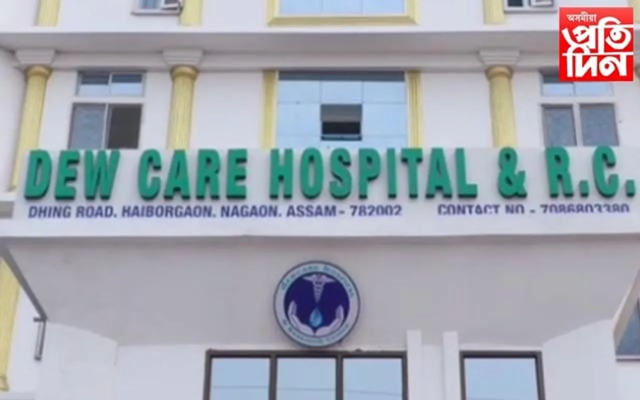 নগাঁৱত চিকিসৎকৰ হেমাহিত ৰোগীৰ মৃত্যু...